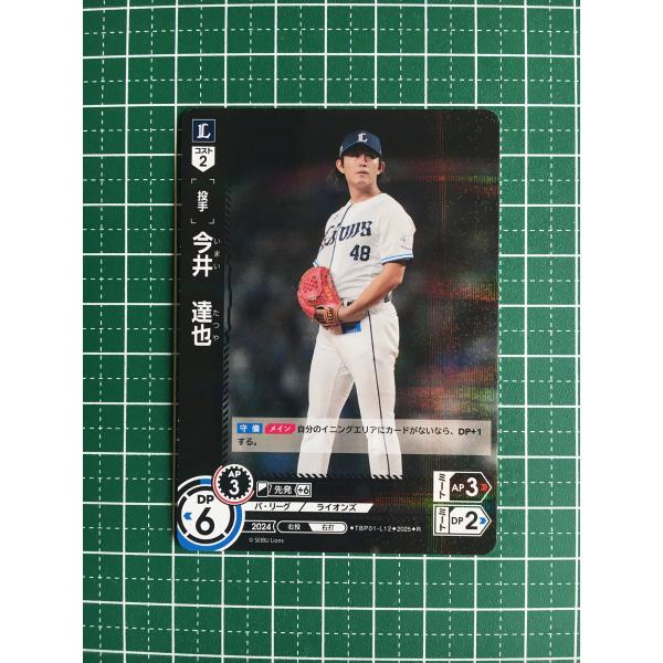 ☆ドリームオーダー 2025 球団ブースター 獅子の闘志 #TBP01-L12 今井