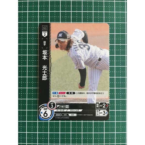 ☆ドリームオーダー 2025 球団ブースター 黒き旋風 #TBP01-M27 坂本光