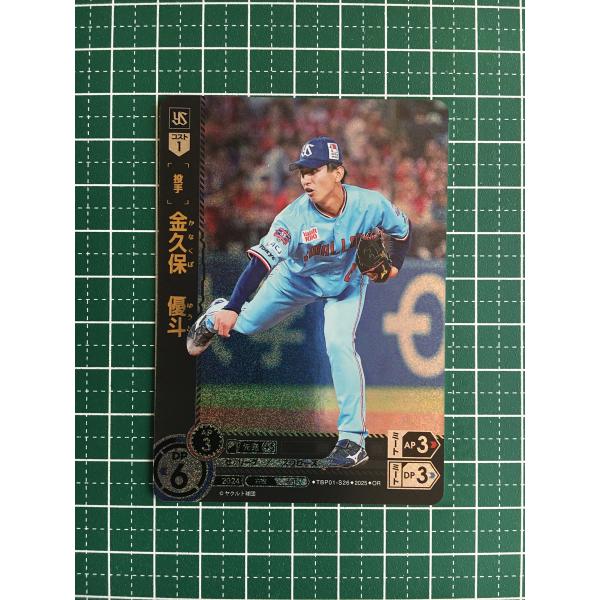 alba-tesoro_dream-order-2025-