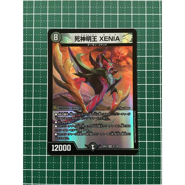 alba-tesoro_duel-masters-dm22-