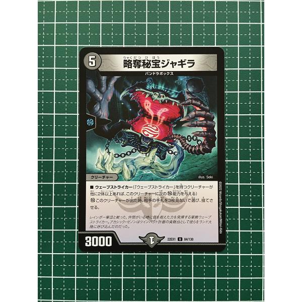 alba-tesoro_duel-masters-dm22-