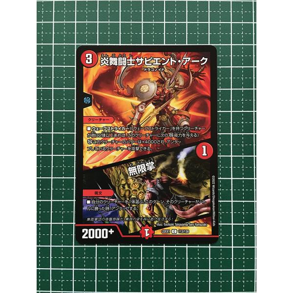 alba-tesoro_duel-masters-dm22-