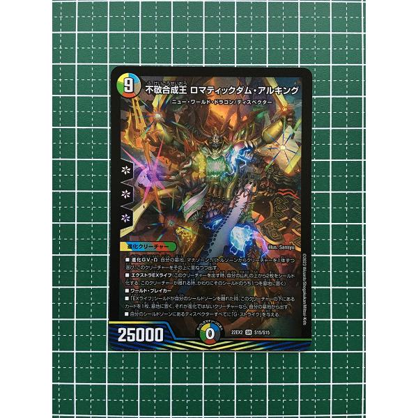 デュエルマスターズ　まとめ売り② ☆デュエル・マスターズ 闇のキリフダたち DM22-EX2 #S15/S15