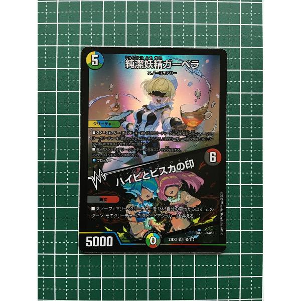 alba-tesoro_duel-masters-dm23-