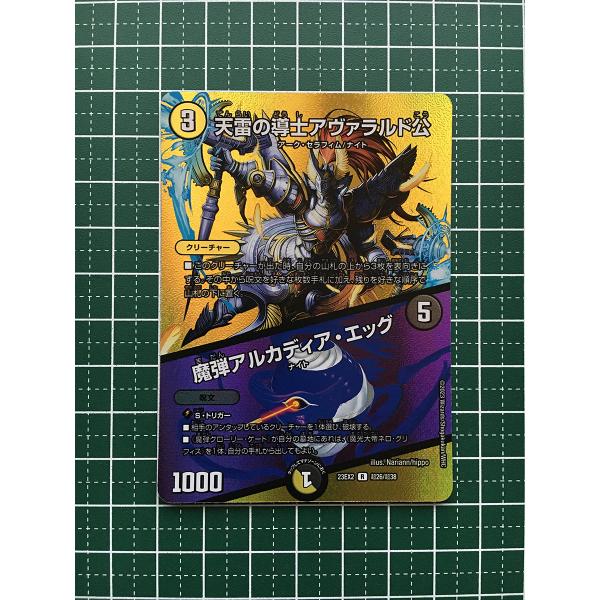 alba-tesoro_duel-masters-dm23-
