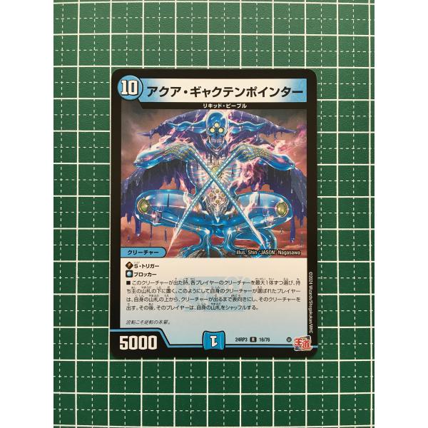 ☆デュエル・マスターズ ゴールド・オブ・ハイパーエンジェル
