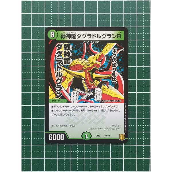 デゥエルマスターズカード　100枚程度 alba-tesoro_duel-masters-