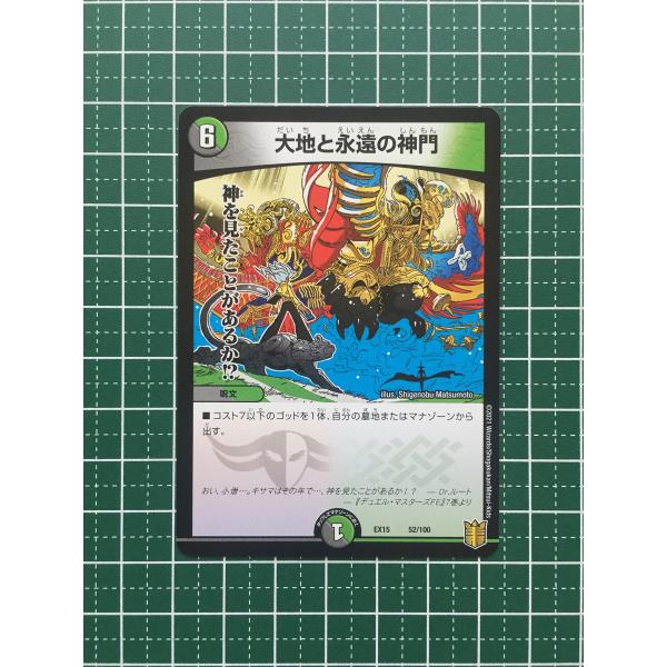 alba-tesoro_duel-masters-