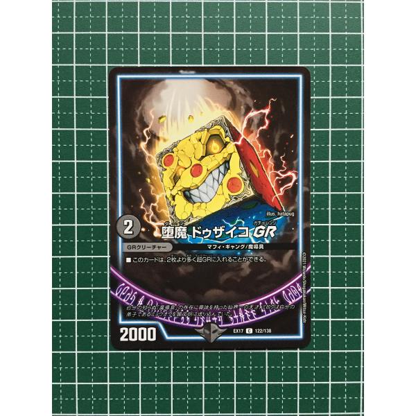 alba-tesoro_duel-masters-