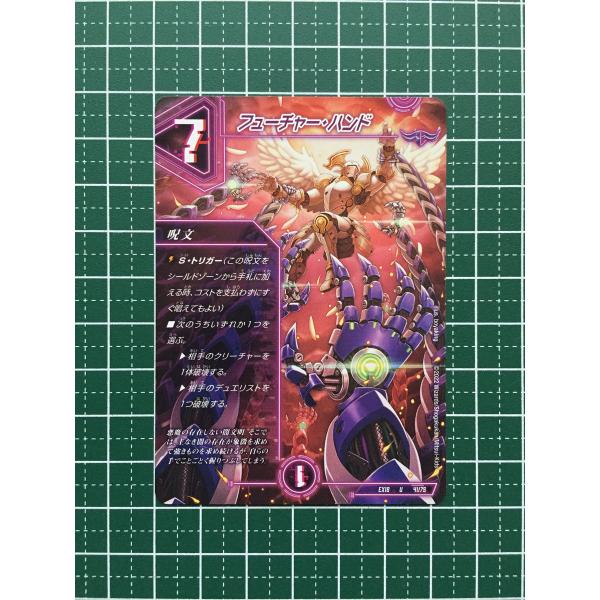 alba-tesoro_duel-masters-