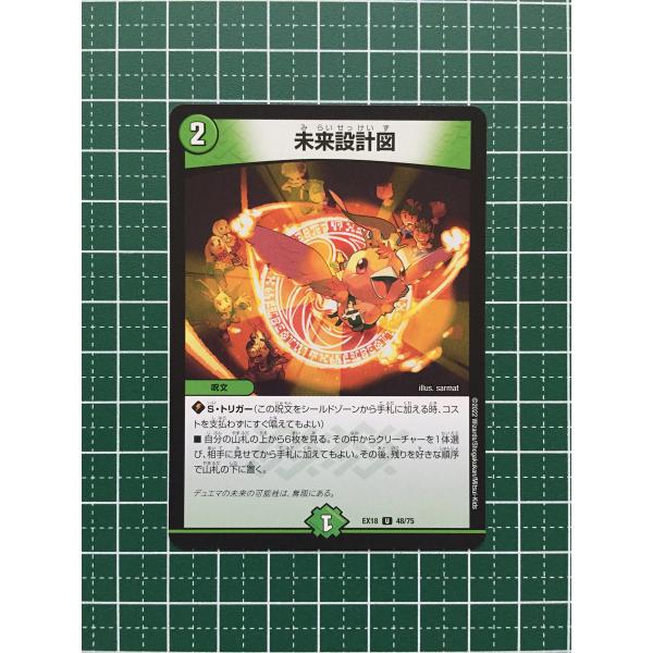alba-tesoro_duel-masters-