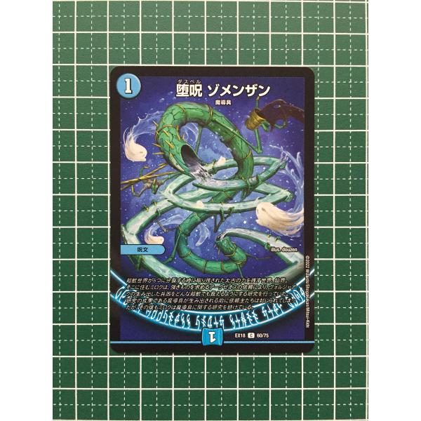 デュエル・マスターズ DM23-BD1 デュエル・マスターズTCG レジェンドスーパーデッキ 禁