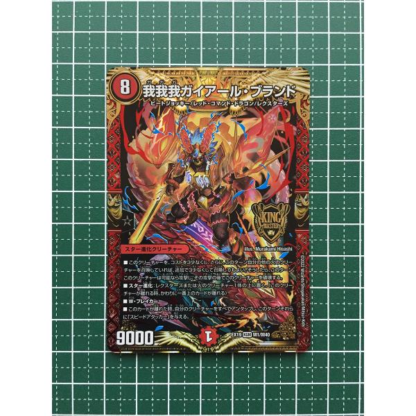 alba-tesoro_duel-masters-