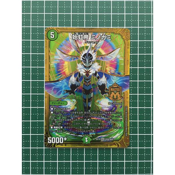 デュエルマスターズ 始虹帝 ミノガミ 始虹帝 ミノガミ(M2秘2) - TCG通販アドバンテージ