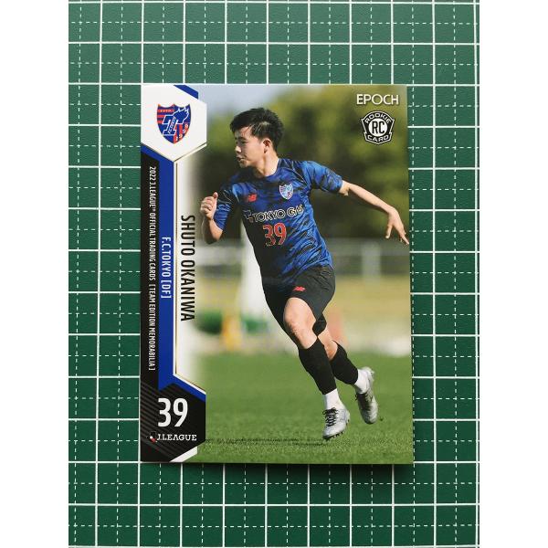 ★EPOCH 2022 サッカー Ｊリーグ チームエディション・メモラビリア #TO27 岡庭愁人［ＦＣ東京］レギュラーカード ルーキー「RC」★