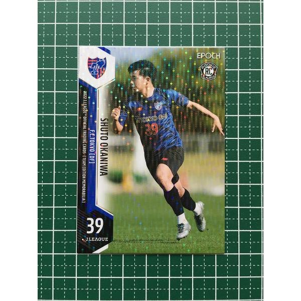 ★EPOCH 2022 サッカー Ｊリーグ チームエディション・メモラビリア #TO27 岡庭愁人［ＦＣ東京］パラレル版 ルーキー「RC」★