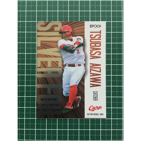 ☆EPOCH 2022 NPB プロ野球カード #SF-15 會澤翼［広島東洋カープ