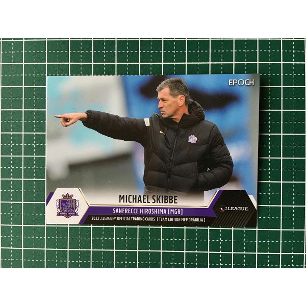 サンフレッチェ 広島ミヒャエル・スキッベ監督直筆サインカード　2022 サンフレッチェ 広島ミヒャエル・スキッベ監督直筆サインカード