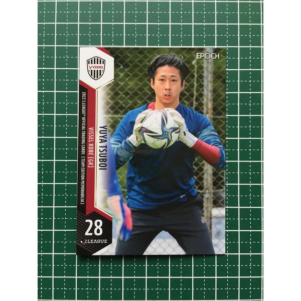 ★EPOCH 2022 サッカー Ｊリーグ チームエディション・メモラビリア #VI22 坪井湧也［ヴィッセル神戸］レギュラーカード★