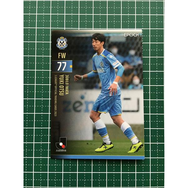 EPOCH 2023 Jリーグ ジュビロ磐田 新品未開封ボックス シュリンク付き EPOCH 2023 Jリーグ ジュビロ磐田 新品未開封ボックス