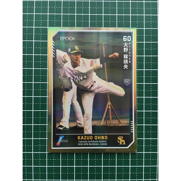 ☆EPOCH 2023 NPB プロ野球カード #070 大野稼頭央［福岡ソフトバンク