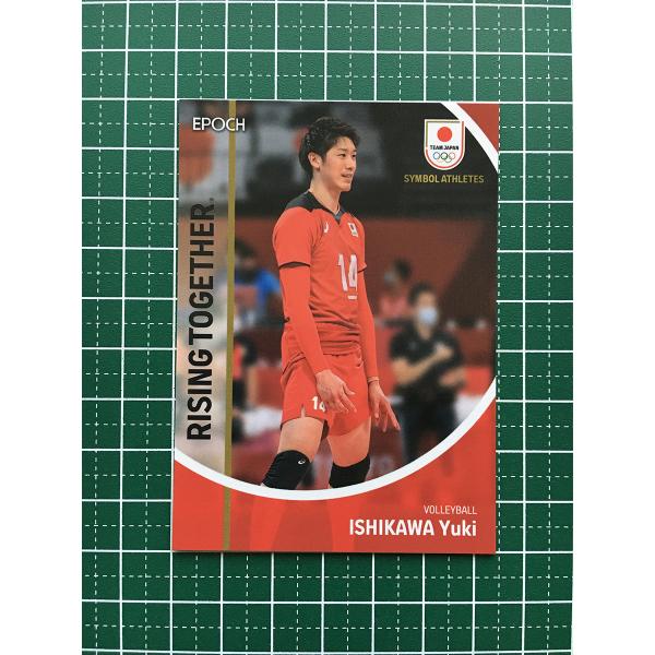 alba-tesoro_epoch-2023-team-