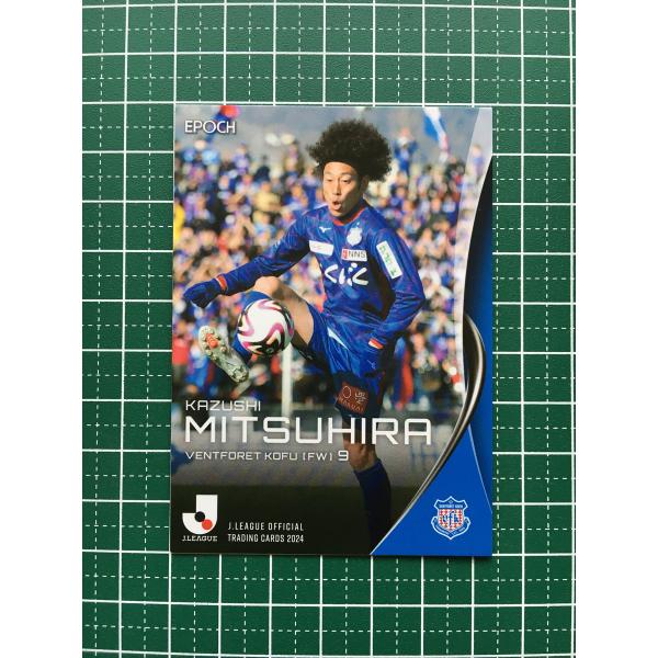 ☆EPOCH 2024 Jリーグ オフィシャルトレーディングカード #188 三平和