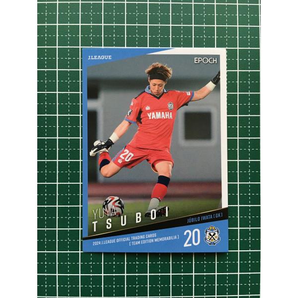 ★EPOCH 2024 Ｊリーグ チームエディション・メモラビリア #JU18 坪井湧也［ジュビロ磐田］レギュラーカード★