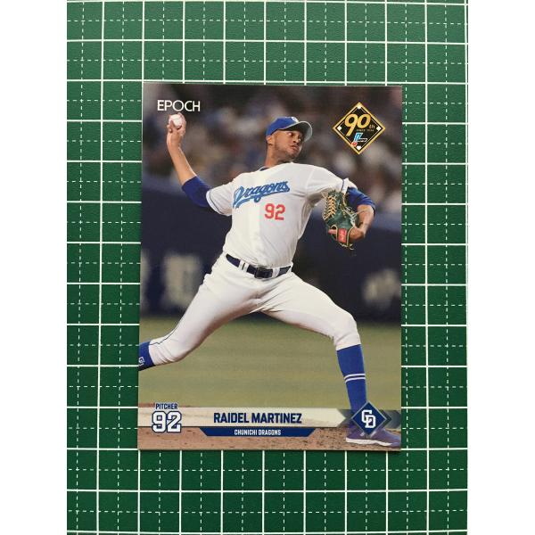 ☆EPOCH 2024 NPB プロ野球カード #151 ライデル・マルティネス ☆EPOCH 2024 NPB プロ野球カード #151 ライデル・マルティネス