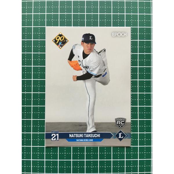 ☆EPOCH 2024 NPB プロ野球カード #302 武内夏暉［埼玉西武ライオンズ 