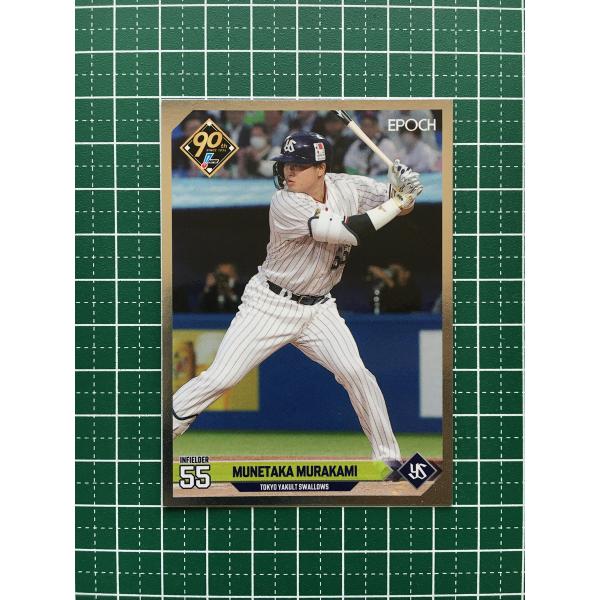 EPOCH 村上宗隆 56号 10シリ PSA 限定 EPOCH 村上宗隆 56号 10シリ PSA 限定 2024 10シリ 村上宗隆