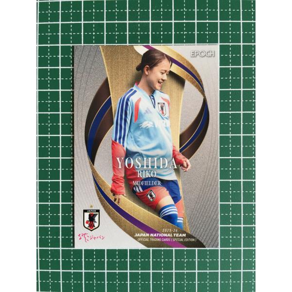 ★EPOCH 2025-26 サッカー 日本代表 スペシャルエディション #55 吉田莉胡［ＩＮＡＣ神戸レオネッサ］レギュラーカード★