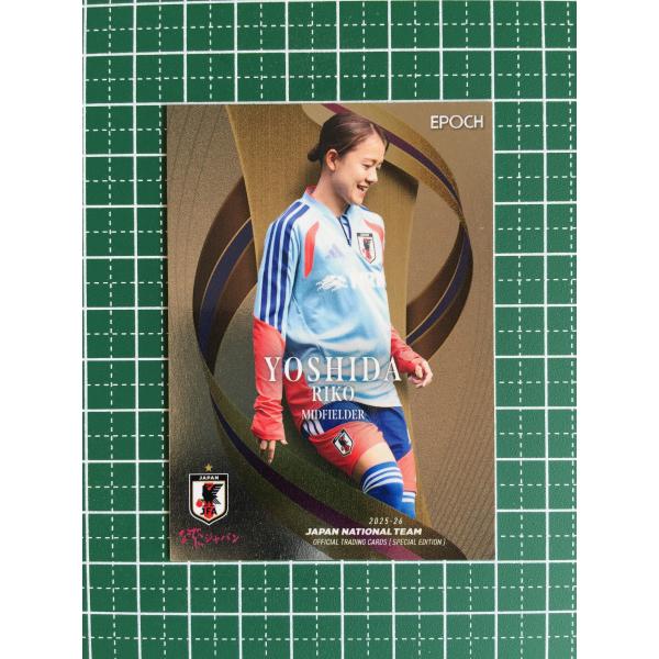 ★EPOCH 2025-26 サッカー 日本代表 スペシャルエディション #55 吉田莉胡［ＩＮＡＣ神戸レオネッサ］レギュラーカード パラレル版「SP」★