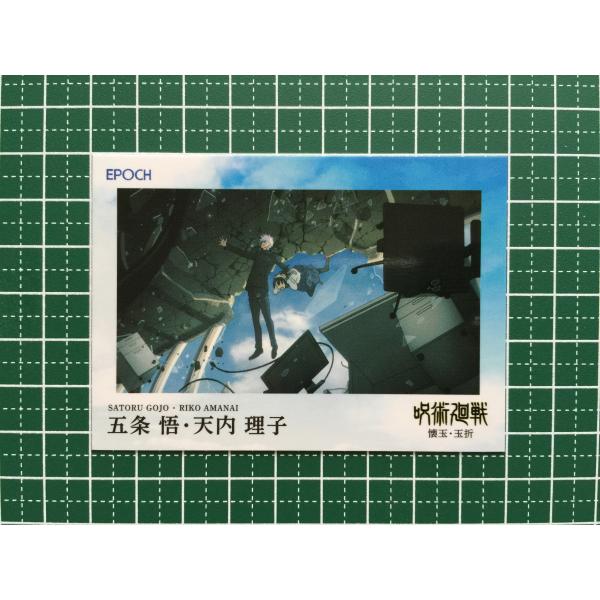 ☆EPOCH 2025 呪術廻戦 トレーディングカード 懐玉・玉折 #058 五条悟