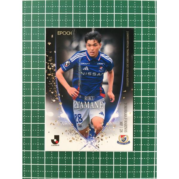 ☆EPOCH 2025 Jリーグ スペシャルエディション #063 山根陸［横浜F