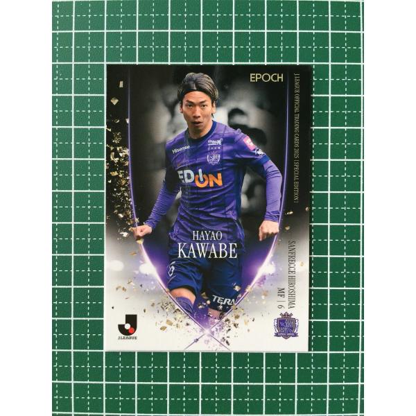 サンフレッチェ広島 川辺駿 EPOCH 2025 Jリーグ 直筆サインカード ☆EPOCH 2025 Jリーグ スペシャルエディション #146 川辺駿