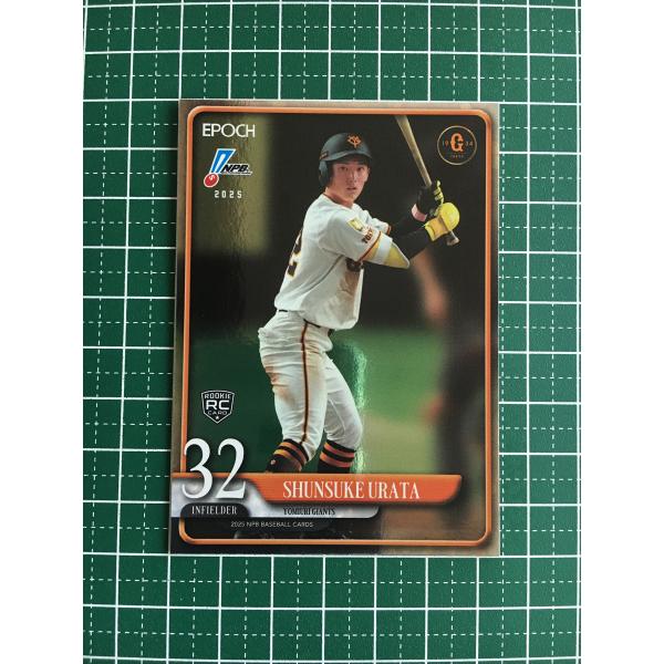 ☆EPOCH 2025 NPB プロ野球カード #017 浦田俊輔［読売ジャイアンツ