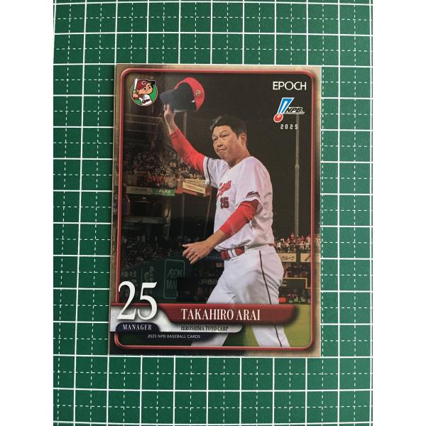 ☆EPOCH 2025 NPB プロ野球カード #061 新井貴浩［広島東洋カープ
