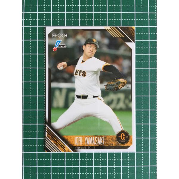 ☆EPOCH 2026 NPB プロ野球カード #164 山崎伊織［読売ジャイアンツ