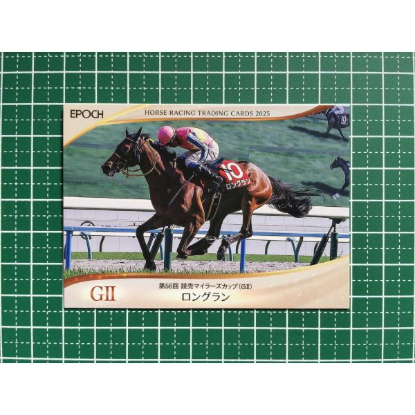 ★EPOCH 2026 競馬 JRA ホースレーシング 2025 上半期総集編 #44 ロングラン／岩田康誠［読売マイラーズカップ／GII］★