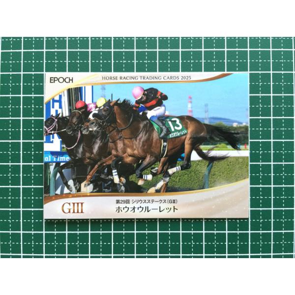 ★EPOCH 2026 競馬 JRA ホースレーシング 2025 下半期総集編 #85 ホウオウルーレット／岩田康誠［シリウスステークス／GIII］★