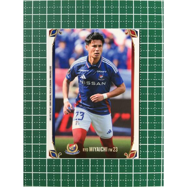 ☆横浜F・マリノス スペシャルエディション 2025 #YM12 宮市亮