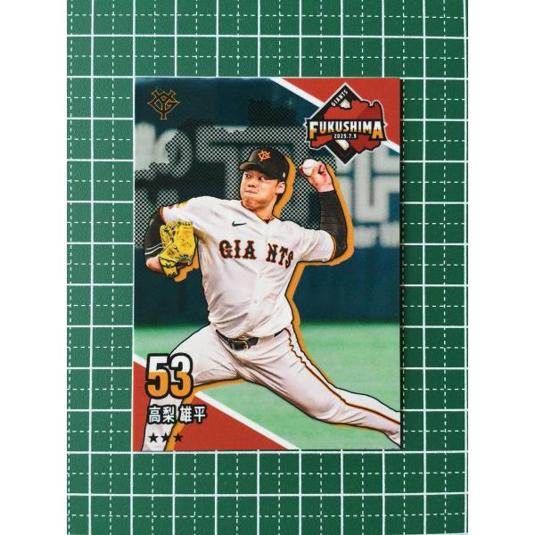 ジャイアンツ ランダム ガチャ まとめ買い 高梨雄平 ジャイアンツ ランダム ガチャ まとめ買い 高梨雄平