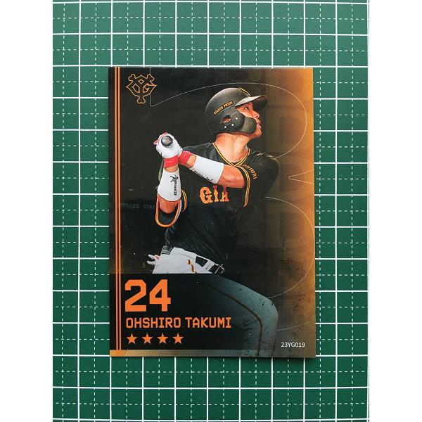 ☆ジャイアンツ・スターズ 2023 Gスタ #23YG019 大城卓三［読売