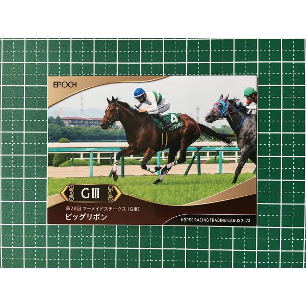 ★EPOCH 2023 競馬 JRA ホースレーシング 上半期総集編 #55 ビッグリボン／西村淳也［マーメイドステークス／GIII］★