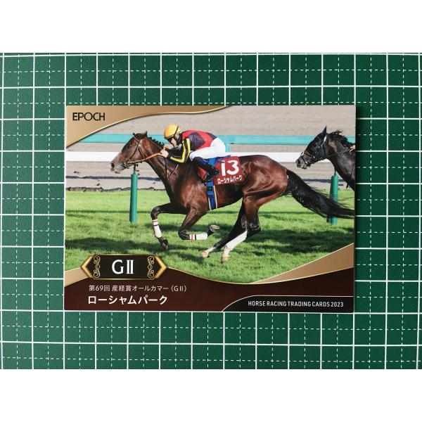 ★EPOCH 2024 競馬 JRA ホースレーシング 2023 下半期総集編 #80 ローシャムパーク／ルメール［産経賞オールカマー／GII］★