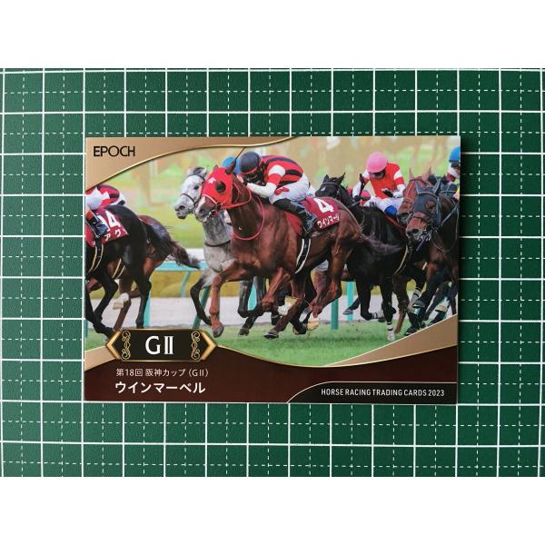 ★EPOCH 2024 競馬 JRA ホースレーシング 2023 下半期総集編 #116 ウインマーベル／松山弘平［阪神カップ／GII］★