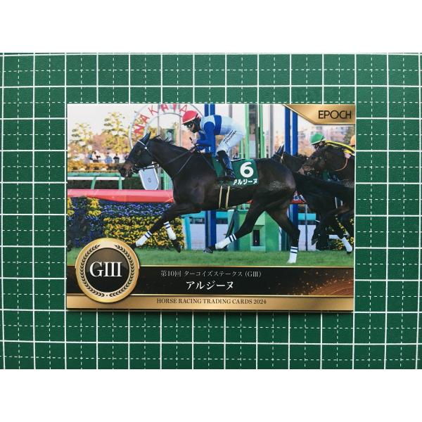 ☆EPOCH 2025 競馬 JRA ホースレーシング 2024 下半期総集編 #114