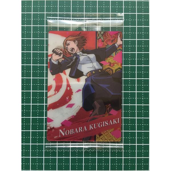 alba-tesoro_jujutsu-wafer-2-003