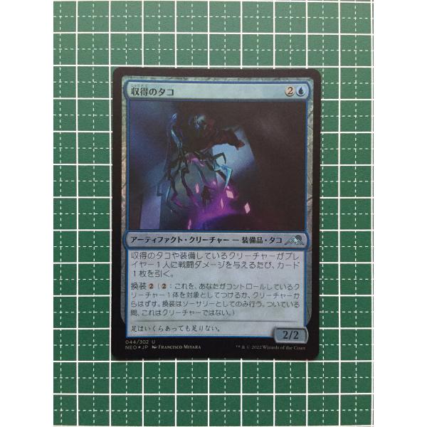 【MTG】優良レア、アンコモン、コモン ☆マジック：ザ・ギャザリング MAGIC MTG 神河：輝ける世界 NEO